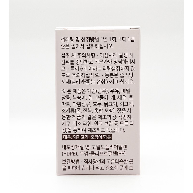 My Habit Chewable Iron Supplement (30 capsules) / 마이해빗 츄어블