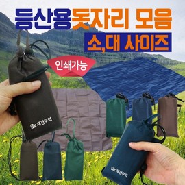 Hiking & Camping Tablecloths / Picnic Mats Collection (Printable) Tablecloth (Large-Brown) 4ea