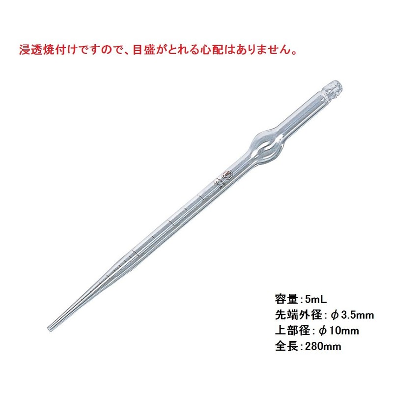 Maruem Komagome Pipette, 0.2 fl oz (5 ml), Glass, 10