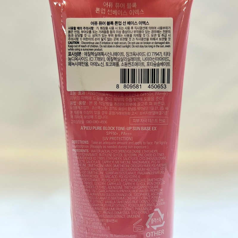 APIEU Pure Block Tone Up Sun Base EX 50ml (SPF50+)