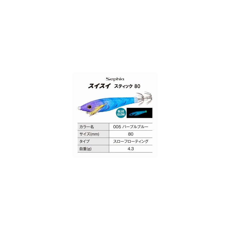 Shimano Sutte Sepia Swiss Stick 80 QS-X80X 005 Purple Blue