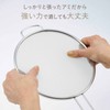 Shimomura Kihan 20083 Uragoshi Meijin Stainless Steel Strainer, Slim, Drainer
