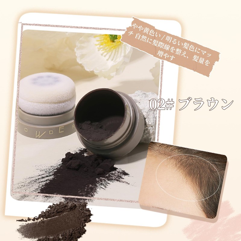 Wirwody ヘアファンデーション 薄毛隠しパウダー 白髪カバー 生え際＆つむじ用 増毛効果 男女兼用 ポンポンタイプ 自然な仕上がり ウォータープルーフ