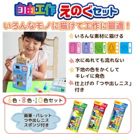 サクラクレパス さあ工作えのぐセットA 10色 KGW10A