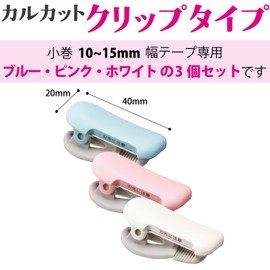 Kokuyo Masking tape Cutter Calcut Clip Type 10-15 mm 3 Color Set for Width T - SM400 X 3 C