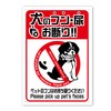 SignStore PP03pet Dog Urine Refuse Take Home Sign A4 Size
