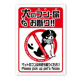 SignStore PP03pet Dog Urine Refuse Take Home Sign A4 Size PP (1)