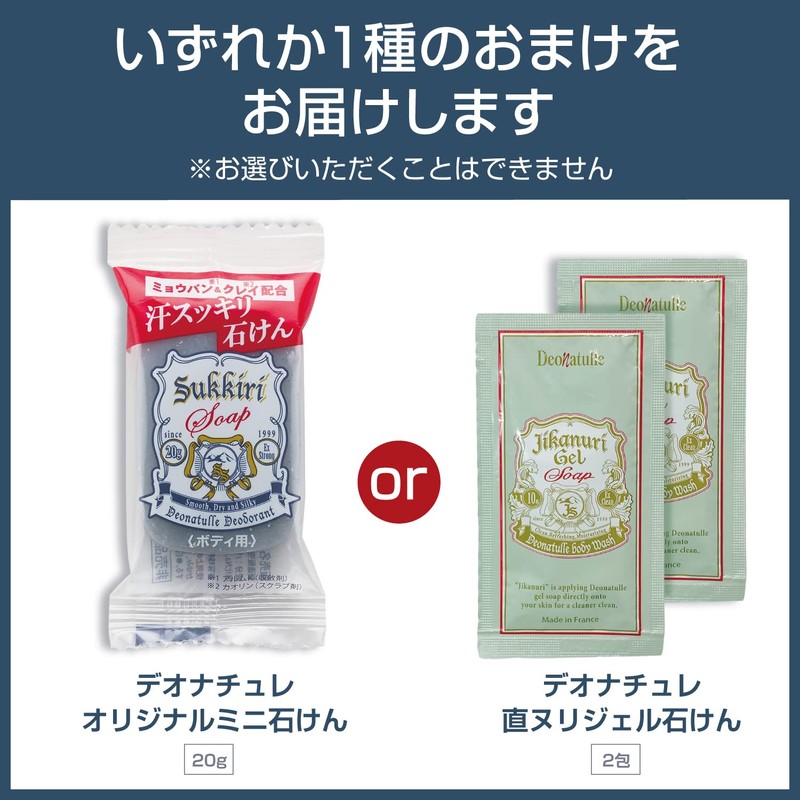 Deonature Men's Smooth Cream, For Walnut, Straight Antiperspirant Cream x