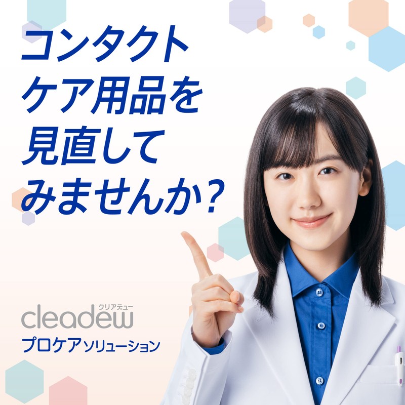 クリアデュープロケアソリューション 360ｍL×2本