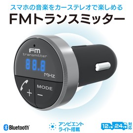 Kashimura KD-246 Bluetooth FM Transmitter, Hands-Free Calling, Full Band, 141ch Equalizer Included