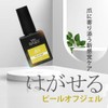 Sir. Peel Off Base Gel 10ml Peel Off Gel Nail