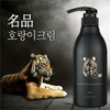 (Seller Herb) Ayodel Tiger Cool Body Massage Cream 500ml /