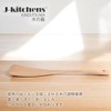 J-kitchens Wooden Spatula Natural Turner 12.6 x 3.1 inches (32