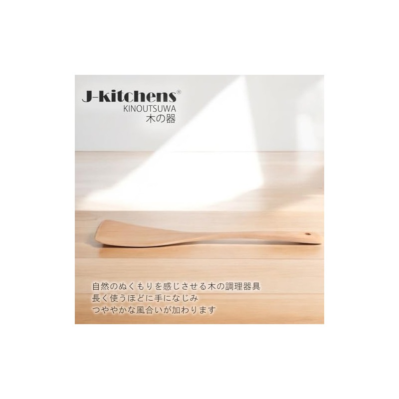 J-kitchens Wooden Spatula Natural Turner 12.6 x 3.1 inches (32