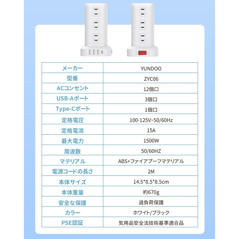 YUDOFICAL Power Tap, Tower, Outlet, 6.6 ft (2 m), Extension
