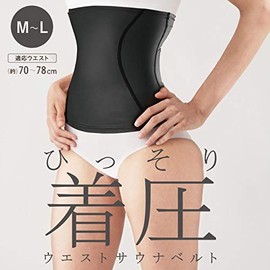 La-VIE ML 3B-3761 Quiet Compression Waist Sauna Belt