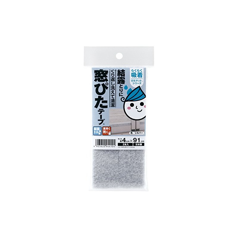 Watanabe KPM-202 Condensation Trap Tape, Silver, Made in Japan