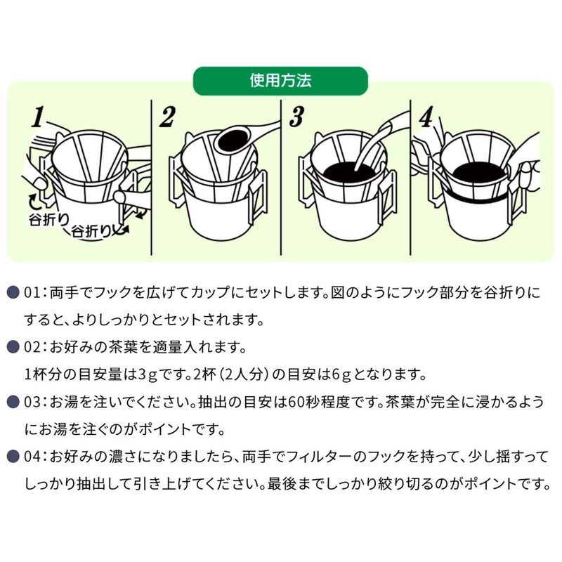Tokiwa Industries Tea Filter, Tea Lovers Filter, 1 to 2