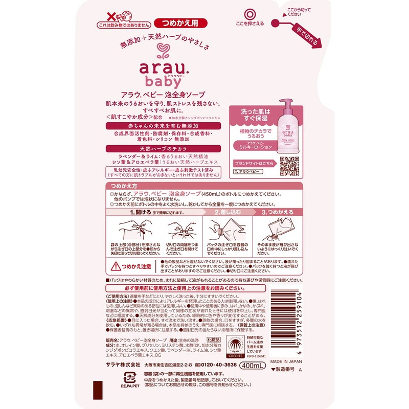 arau. Baby Full Body Foam Soap, Refill, 13.5 fl oz