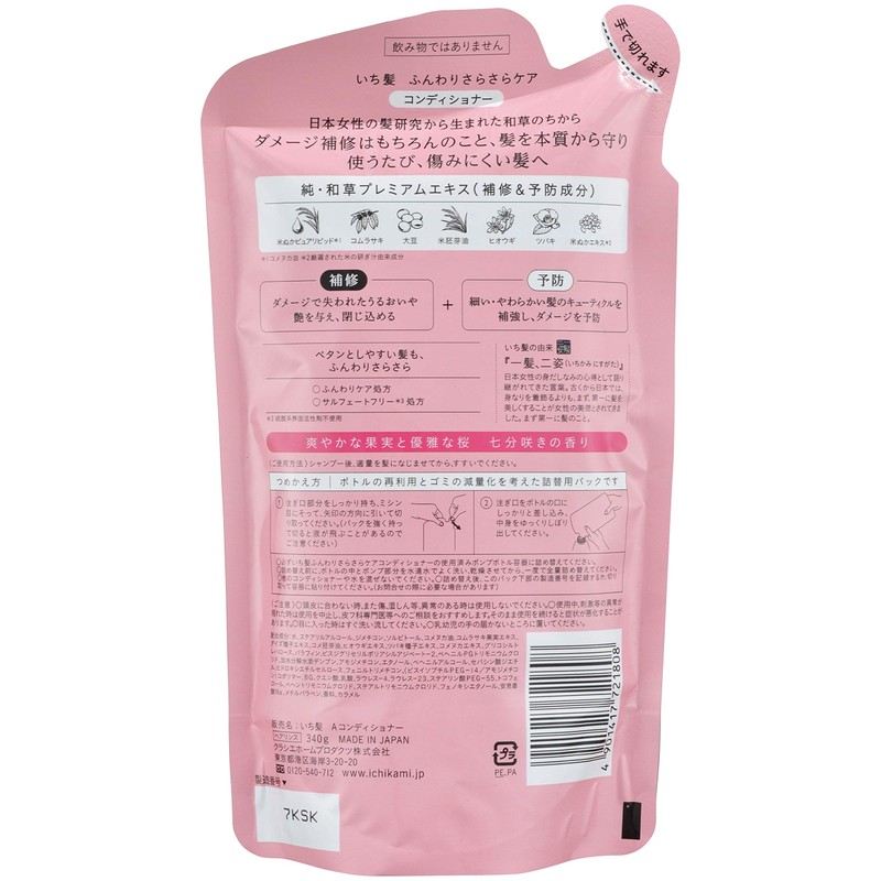 Ichikami Fluffy Volume Care Conditioner Refill, 12.0 oz (340 g)