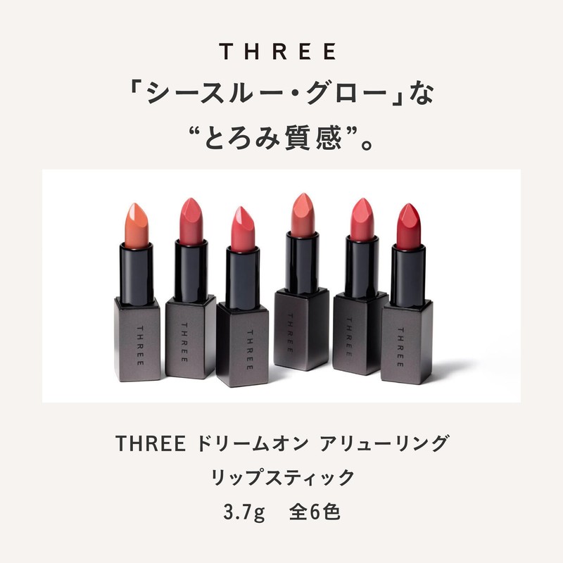 THREE Lip Dream on Alluing Lipstick 03 Perfect KISS 0.1