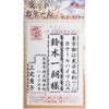 Sailor 39-0252-000 Sutto Kakeru (Smooth Writing) Fountain Pen for Postcards