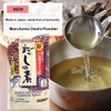 MARUTOMO - Seasoning Powder for Soups
