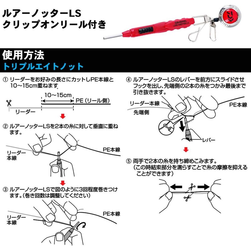 Daiwa Lure Notter LS with Clip-On Reel, Red