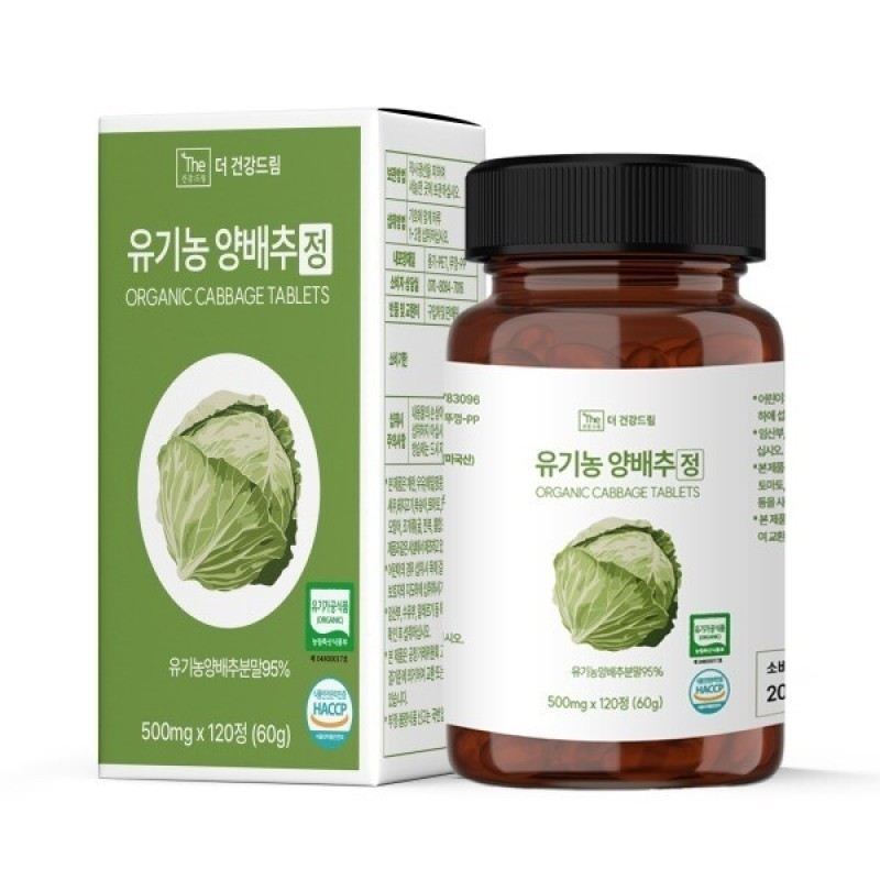 The Health Dream Organic Cabbage Tablets 500mg x 120 Tablets