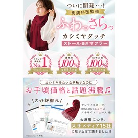 THE CLASSIC TOKYO (Supervised by a Dermatologist), 15 Major Media Companies, Cashmere Touch, Scarf, Stole, Unisex, 78.7 x 27.6 inches (200 x 70 cm), Women's, Men's, Unisex, Autumn/Winter, Unisex,