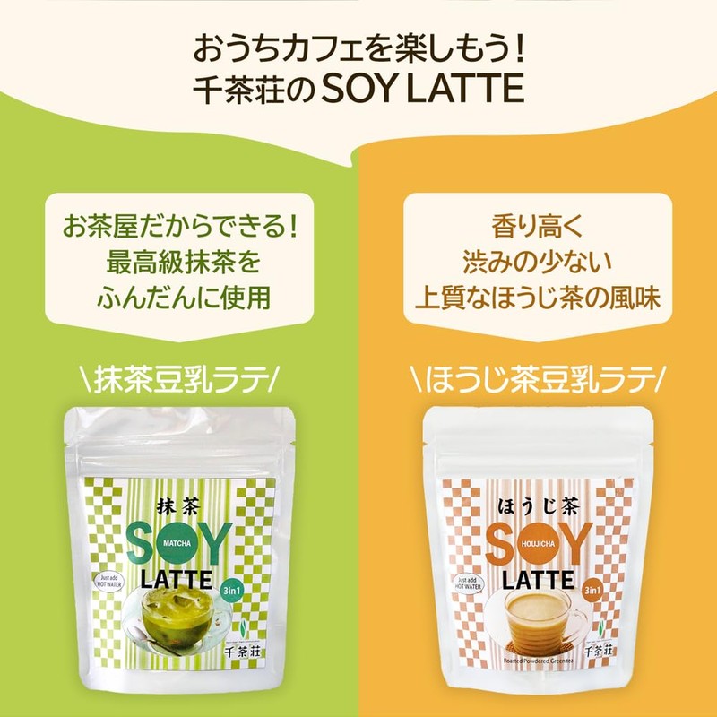 Senjaso Hojicha Soy Milk Latte, 3.2 oz (90 g)