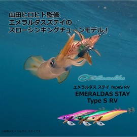 Daiwa Egi Emeraldas Stay Type S RV Lure, No. 4.0, Holo - Monster Green