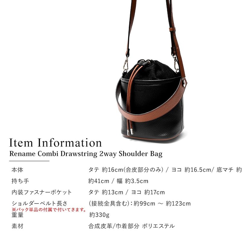 Rename Women's Handbag Crossbody Cute Combination Drawstring Bag, black brown