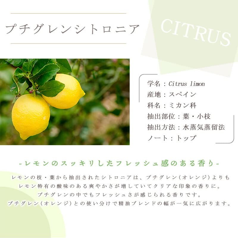 e-aroma Petite Glen Citronia 100g Essential Oil Essential Oil Aroma