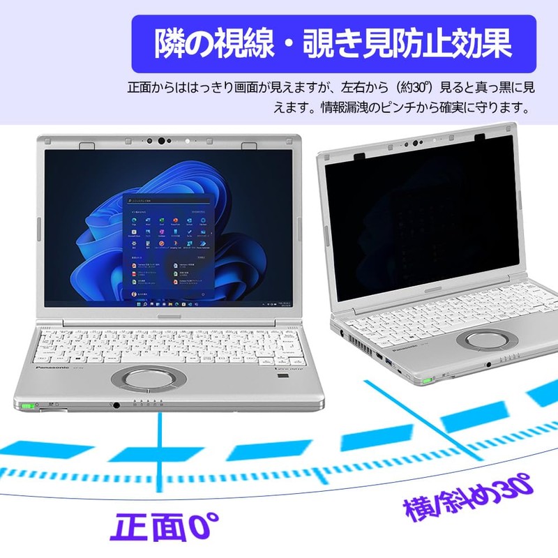 Inset Panasonic Let's Note 12.1" 16:10 Removable Privacy Filter, PC