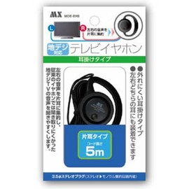 Ears hang on deziiyahon 5 m Black MDE – EH5