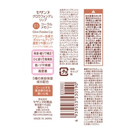 Cezanne Glowfondurip 01 Coral Memory, 0.1 oz (2.8 g), Melting Dense Glossy Membrane Plumper, Lip, Makeup Effect