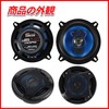 PEAPLA Ethernet Car Speakers, 3-Way Max, 300W, Separate Coaxial, Set