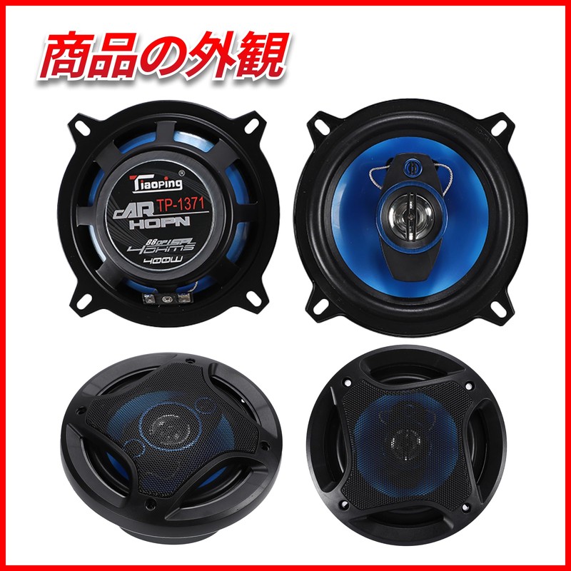 PEAPLA Ethernet Car Speakers, 3-Way Max, 300W, Separate Coaxial, Set