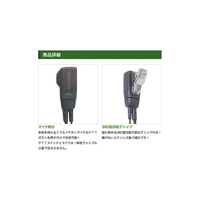 Alinco Compatible, Incom, Earphone Microphone, For 2 Pins, 2-Way In-Ear