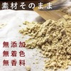 食べる 米ぬか パウダー ぬかだけん 100g 1袋 無添加 無着色 無香料 いつもの食事に混ぜるだけ