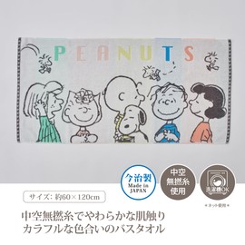 Nishikawa PN4608TW Snoopy Bath Towel, 23.6 x 47.2 inches (60 x 120 cm), Washable, 100% Cotton, No Twist Yarn, Made in Hollow, Lightweight, Moisture Absorbent, Fluffy, Colorful, Rainbow XT14306601 Made