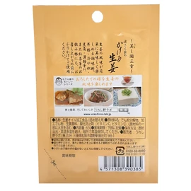 Ureshino Labo Tsuji-sanya Ginger Refill, 0.2 oz (6.5 g) x 2 Bags