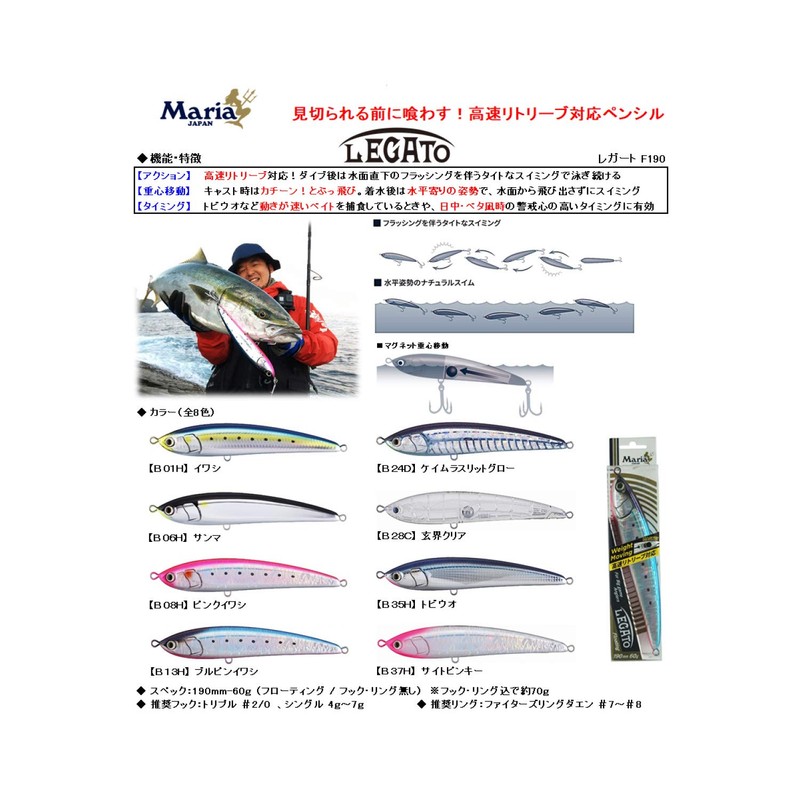 YAMASHITA Legato F190 B24D Caymura Slit Glow 190 mm