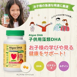 Childlife Essentials Algae Dha Chewable Softgels Natural Berry Flavor Algas Cápsulas Blandas Masticables Sabor Bayas Naturales