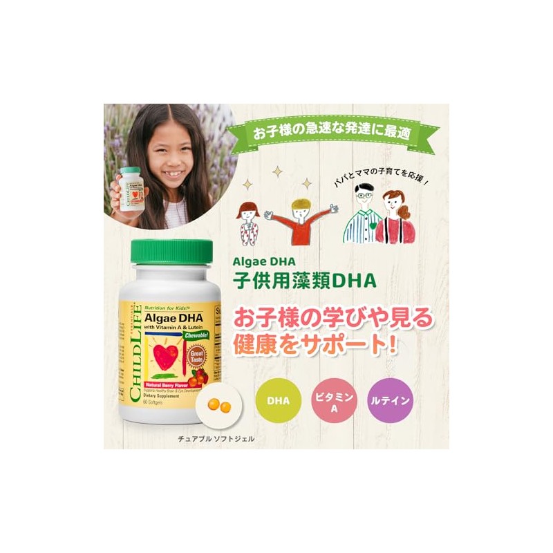 Childlife Essentials Algae Dha Chewable Softgels Natural Berry Flavor Algas
