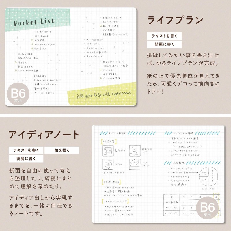 Small Graph Notebook with Notebook Paper, B7 Variation, Refill EDiT