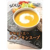 Bee Foods Soup Select Pumpkin Soup, 5.6 oz (160 g)