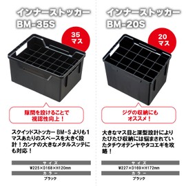 MEIHO BM-35S Inner Stocker, Black