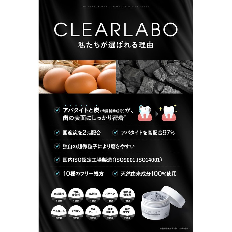 CLEARLABO [Apatite 97% Charcoal Blend] Whitening Toothpaste Powder 0.7 oz